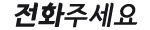 대구 줄눈시공